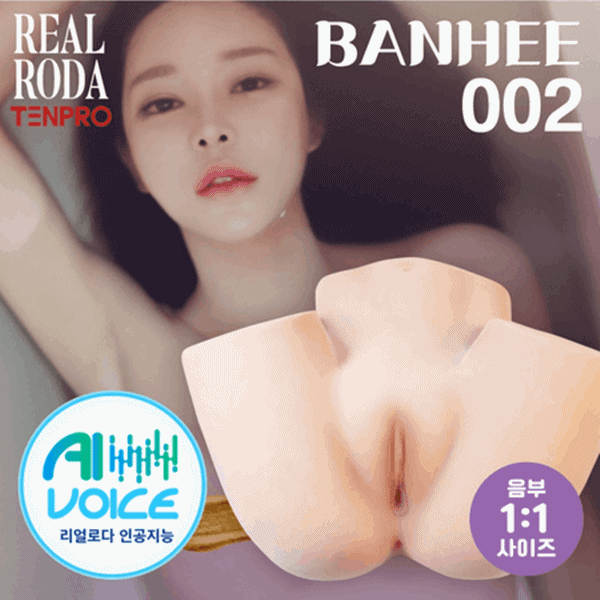 [리얼 AI 보이스] 리얼로다 텐프로 인공지능 AI 보이스 반희 002