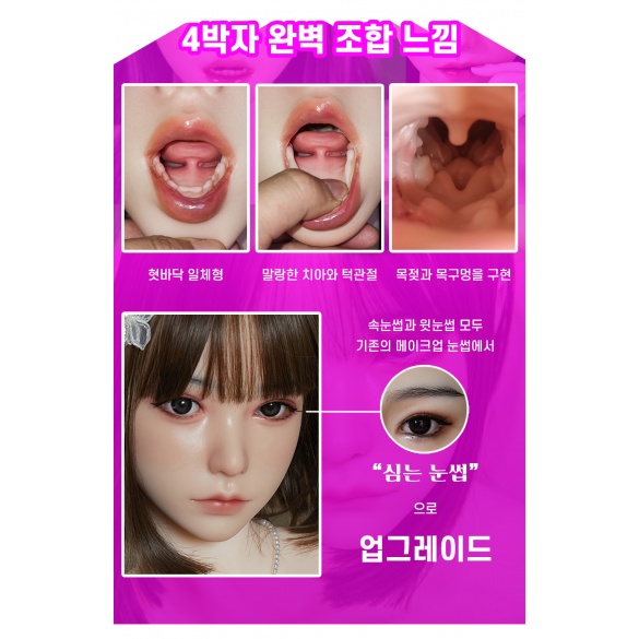 HUMANOID - 하윤 헤드 별도 구매 페라가능