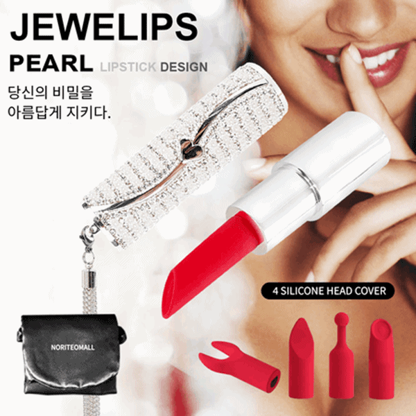 쥬얼립스 (펄) 10단 진동