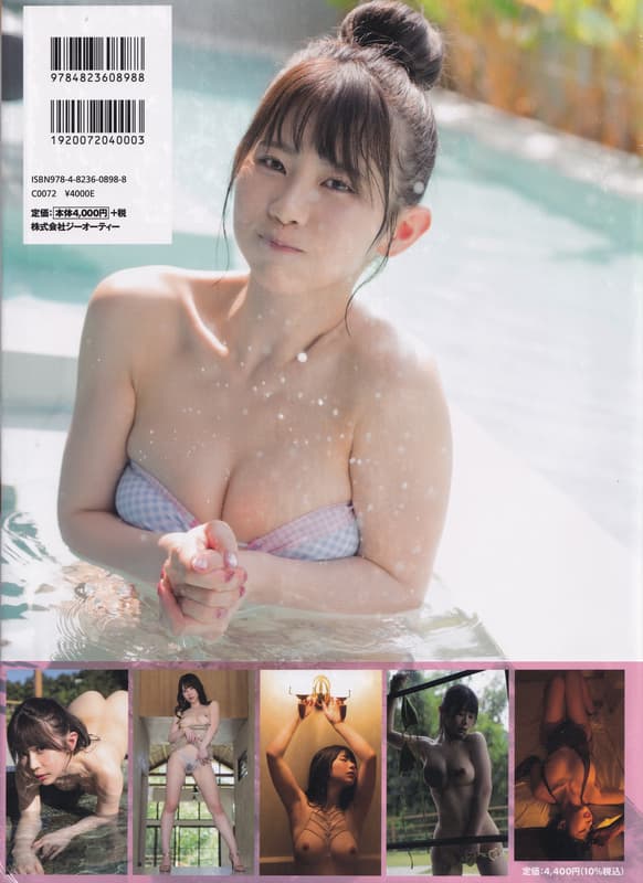 아오이 이부키 사진집 - 뭐든 좋아