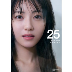 하마베 미나미 사진집 - 25
