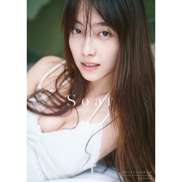 후쿠다 루미카 2nd 사진집 - 날아오르다