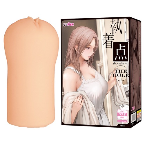 슈챠쿠텐 더 홀