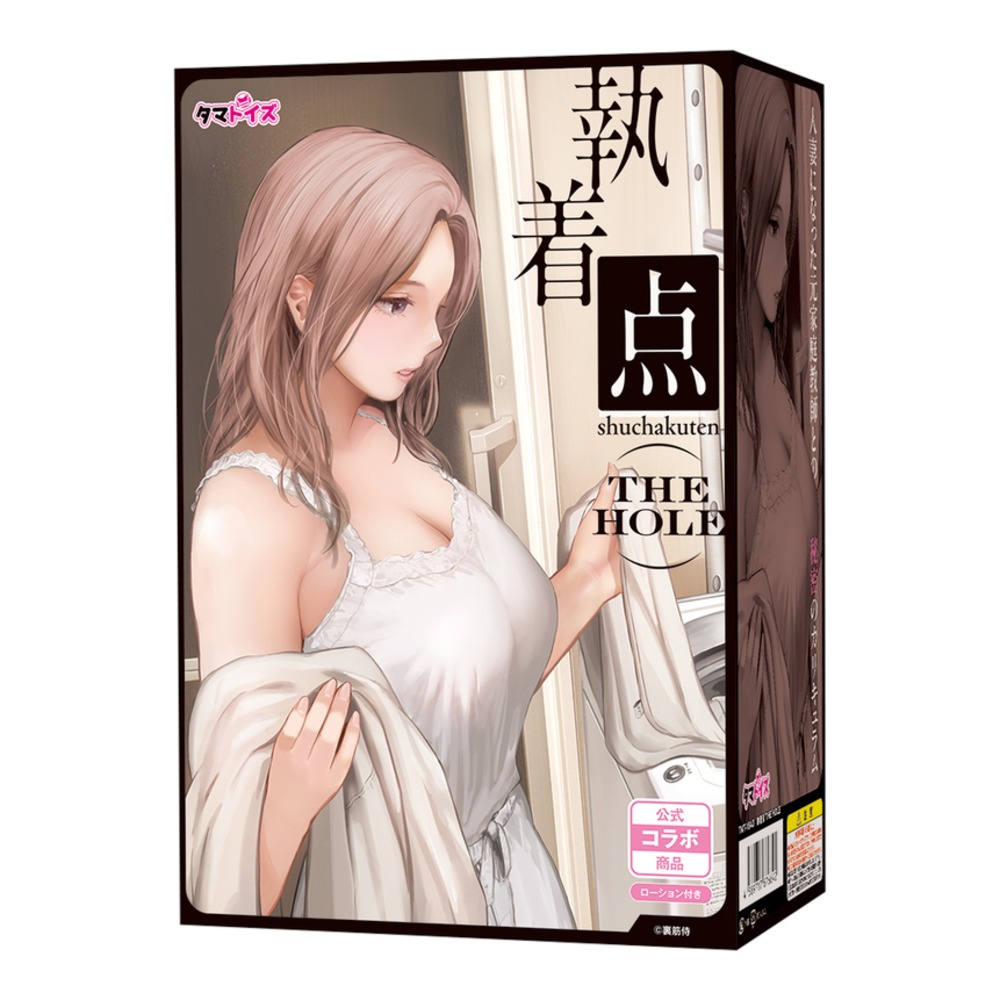 슈챠쿠텐 더 홀