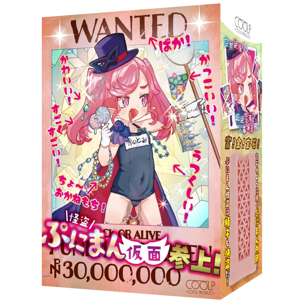 괴도 푸니망 가면 등장!