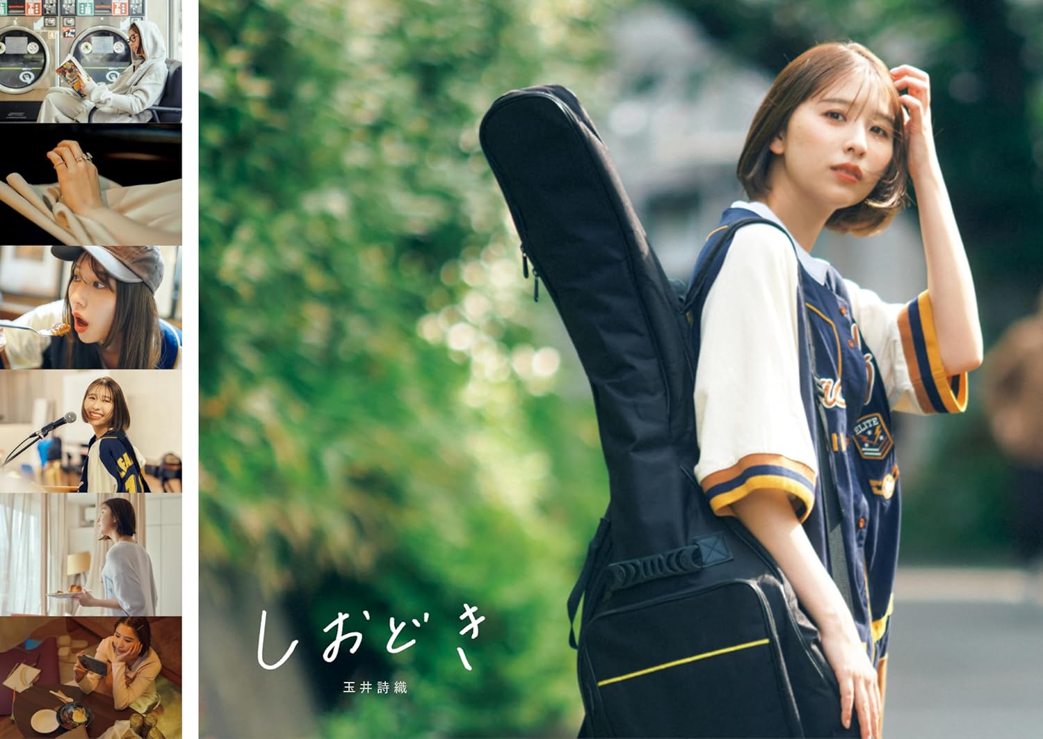 타마이 시오리 스토리 사진집 - 시오도키