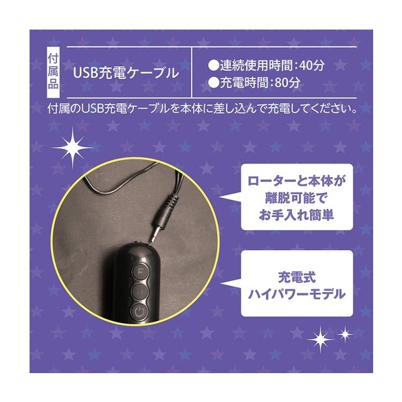 매직 링 로터 (일본정품)