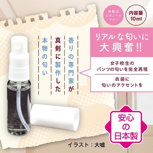 학교에서 팬티를 보여주는 트윈 테일 여대생의 팬티 냄새