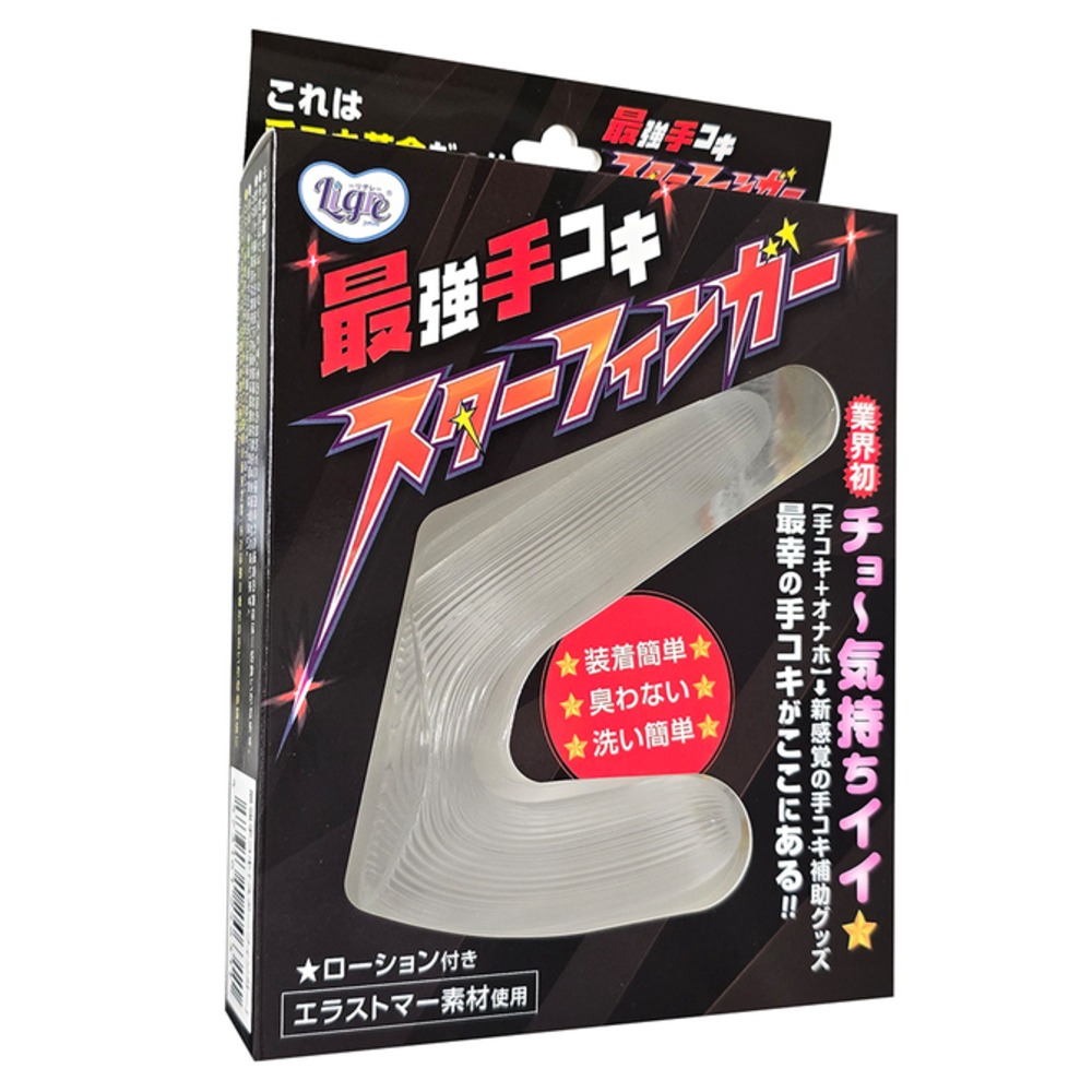 최강 핸드잡 스타 핑거