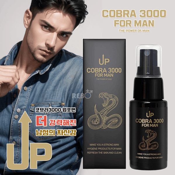 [리보] 코브라3000업스프레이 포맨