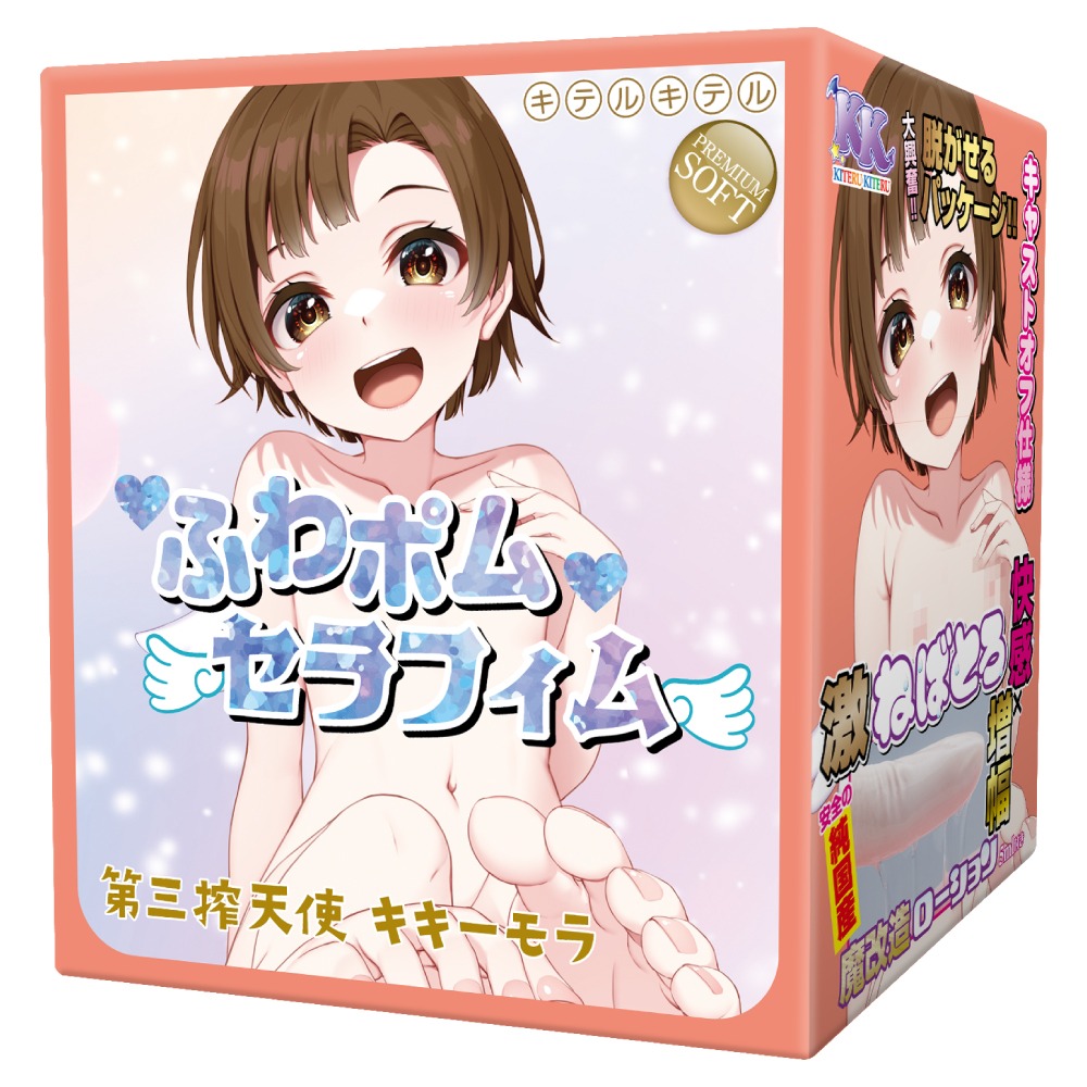 포근한 솜사탕 세라핌 제 3착정 천사 키키모라