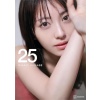 하마베 미나미 사진집 - 25 호화판