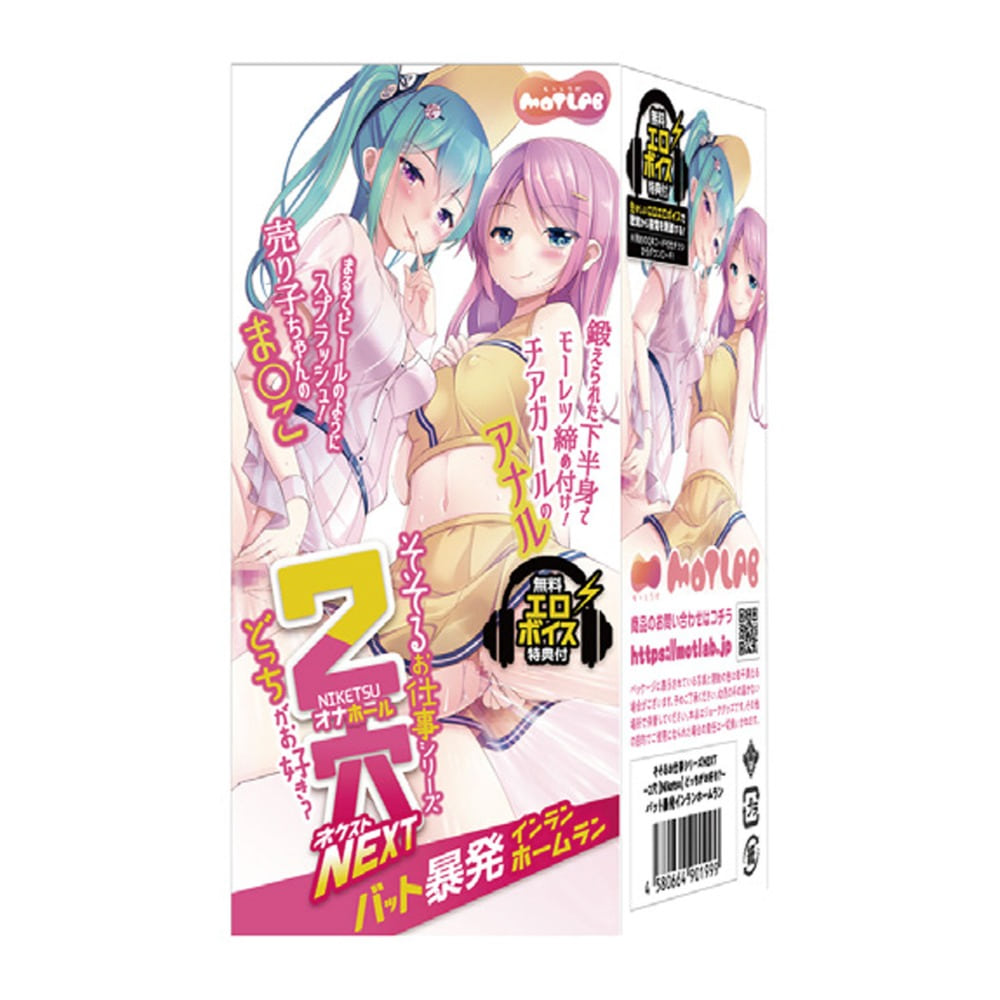 2구멍 넥스트 배트 폭발 음란 홈런