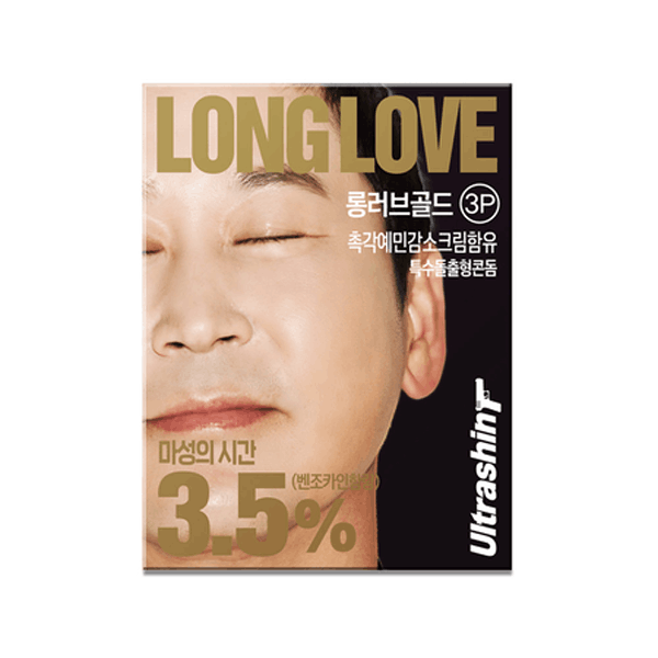 신동엽 롱러브골드 3p 콘돔