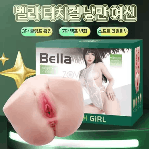 벨라 터치걸 흡입 진동 리얼힙