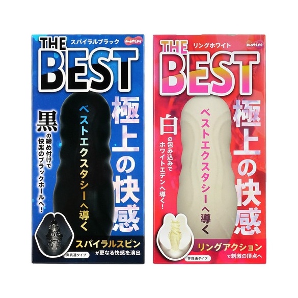 더 베스트 링 화이트