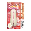 더 베스트 링 화이트