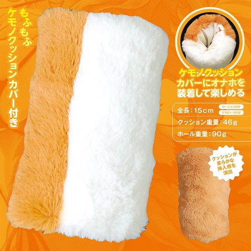 모후모후 케모홀 폭스