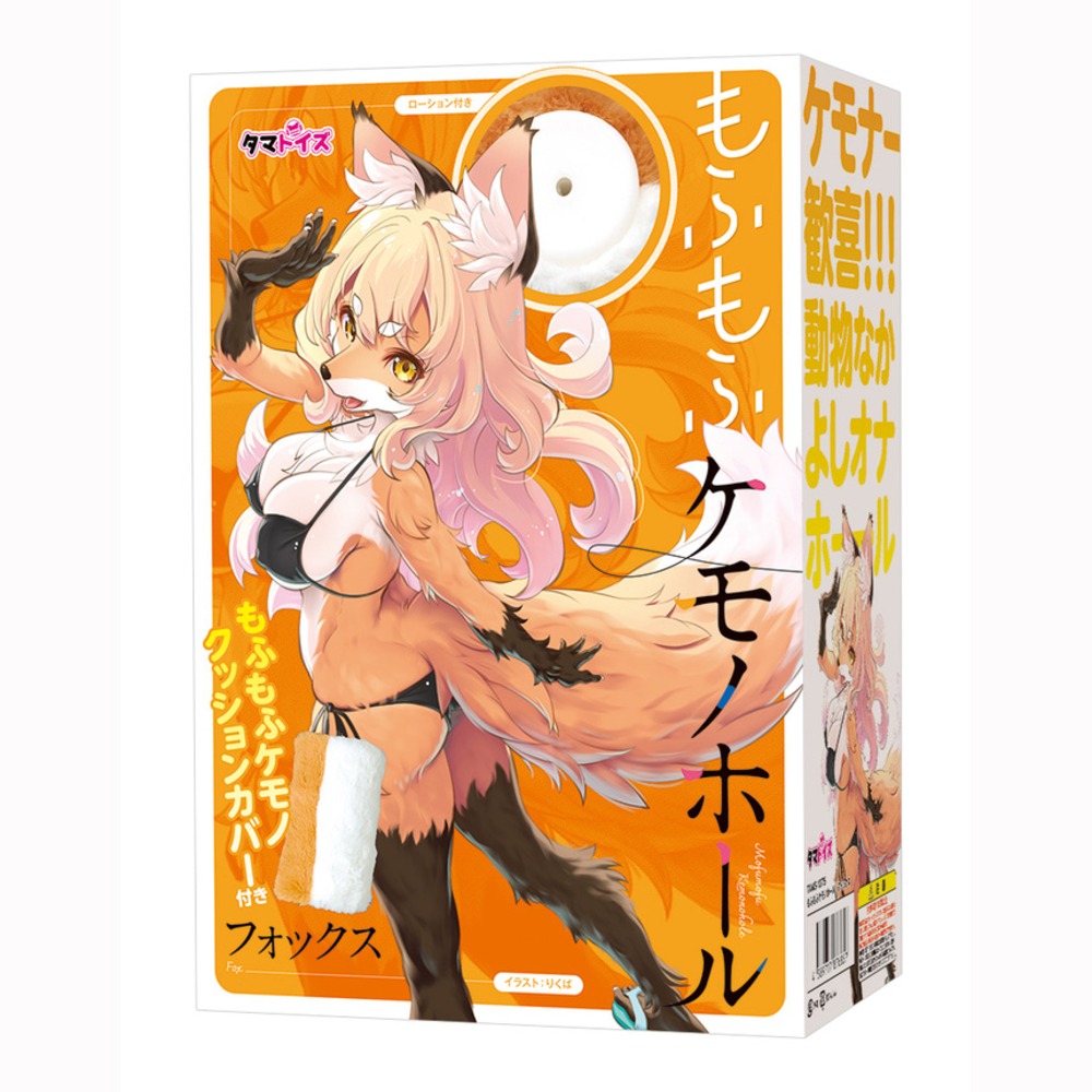 모후모후 케모홀 폭스