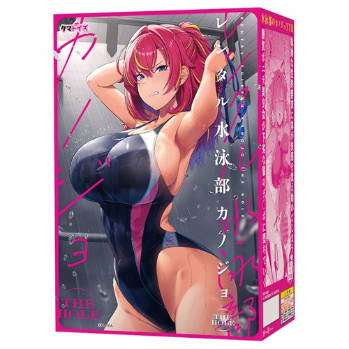 렌탈 수영부 여친 더 홀