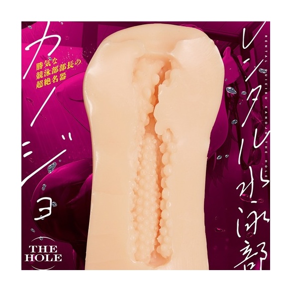 렌탈 수영부 여친 더 홀