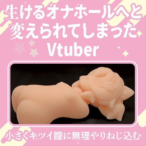 오나홀이 된 견습 아이돌 네코노이 리리