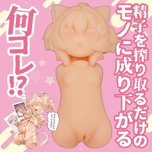 오나홀이 된 견습 아이돌 네코노이 리리