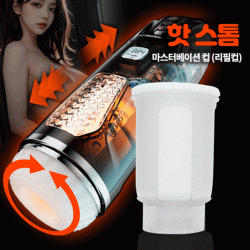 [NABI] 핫 스톰 마스터베이션 컵 (리필컵)