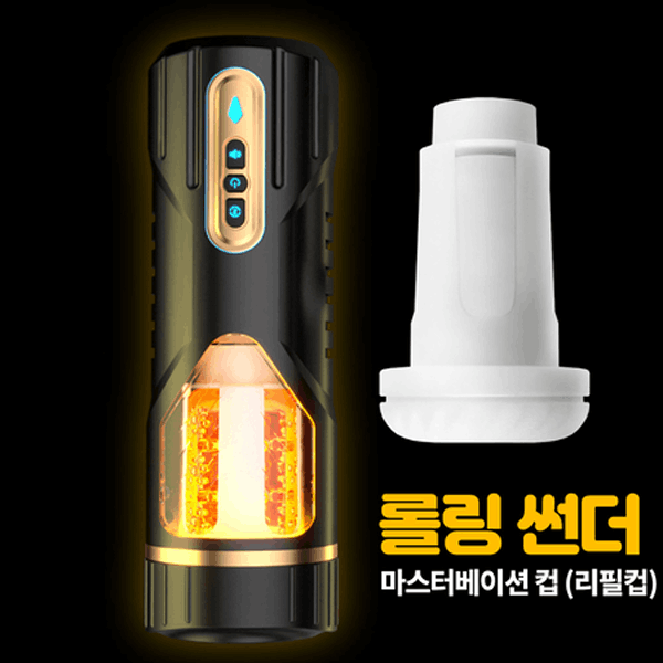 [NABI] 롤링 썬더 마스터베이션 컵 (리필컵)