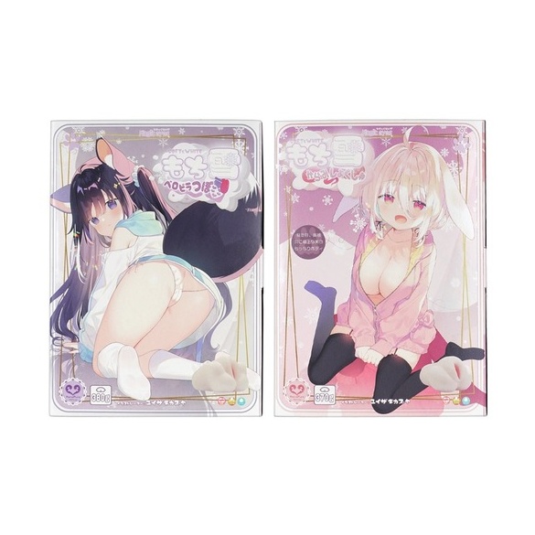 모찌유키 베로 비라 츠보
