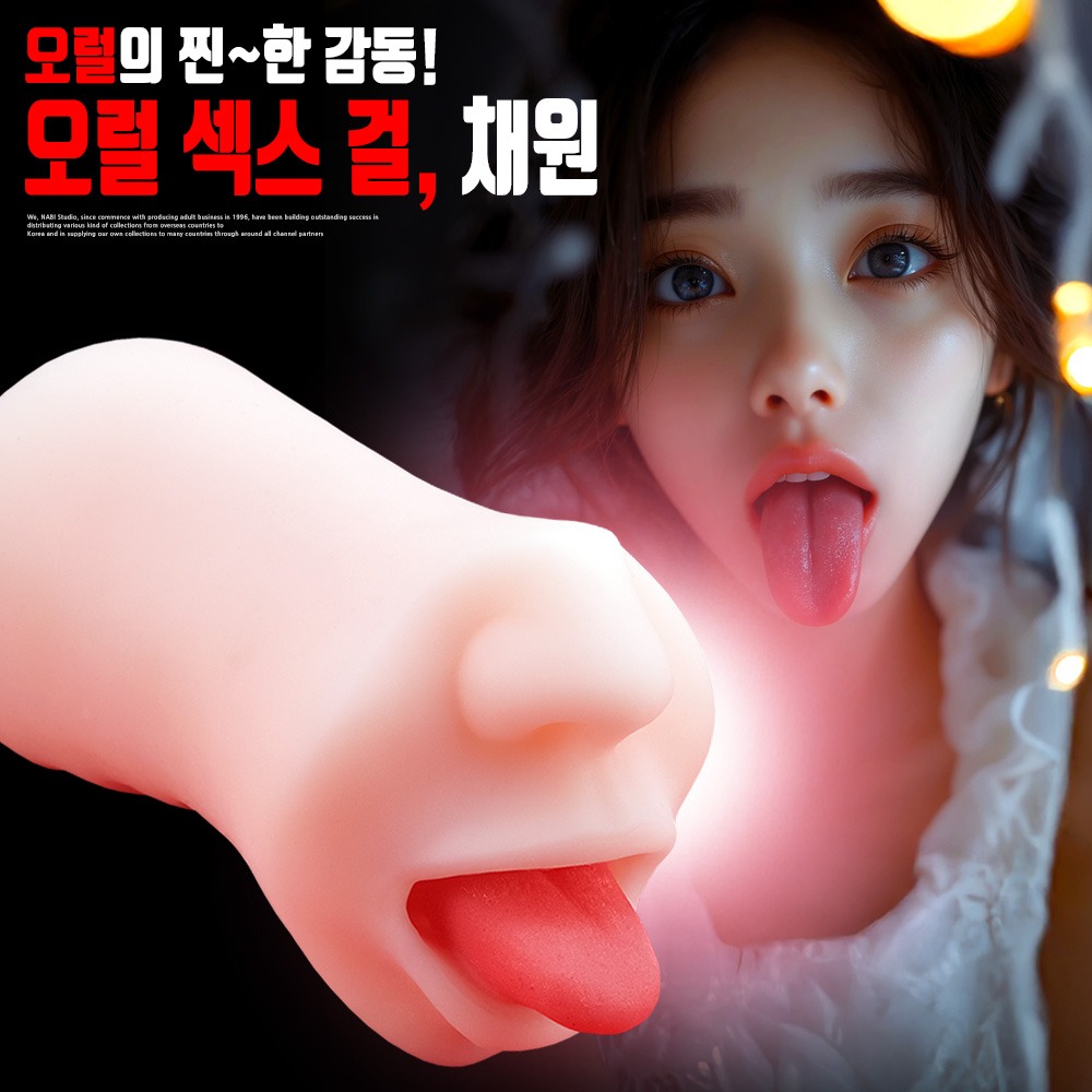 [NABI] 오럴 섹스 걸 채원