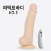 [지니] 퍼팩트 바디 2탄 Perfect body 175mm VIBE (진동) - 이중 구조