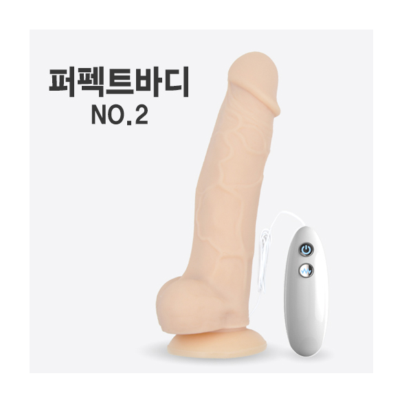 [지니] 퍼팩트 바디 2탄 Perfect body 175mm VIBE (진동) - 이중 구조