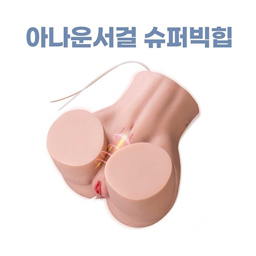 [B_725] 아나운서 슈퍼빅힙 11kg