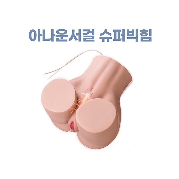 [B_725] 아나운서 슈퍼빅힙 11kg