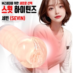 [NABI] 스윗 하이틴즈, 세빈