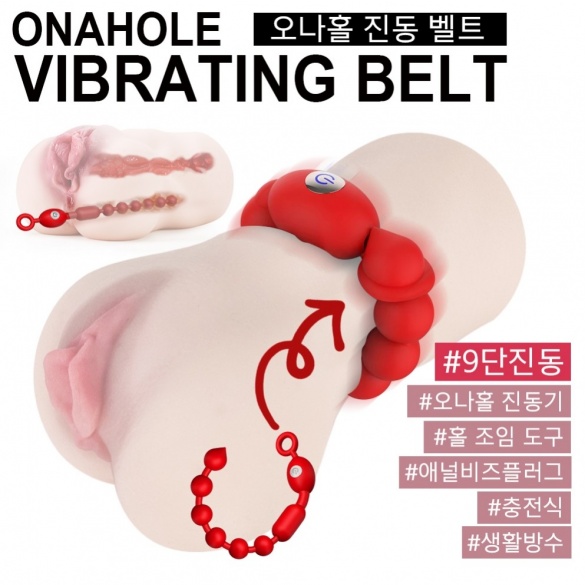 명기 조임 진동 벨트 오나홀 보조 기구