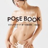 비주얼 누드 포즈 북 - 타케우치 유키