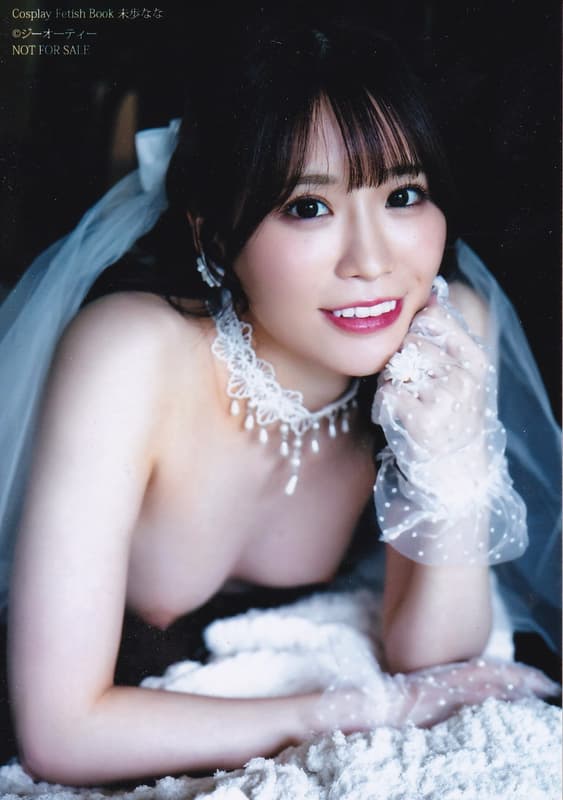 코스프레 페티시 북 미호 나나