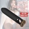 [NABI] 로즐리 스틱 바이브 (9단진동)