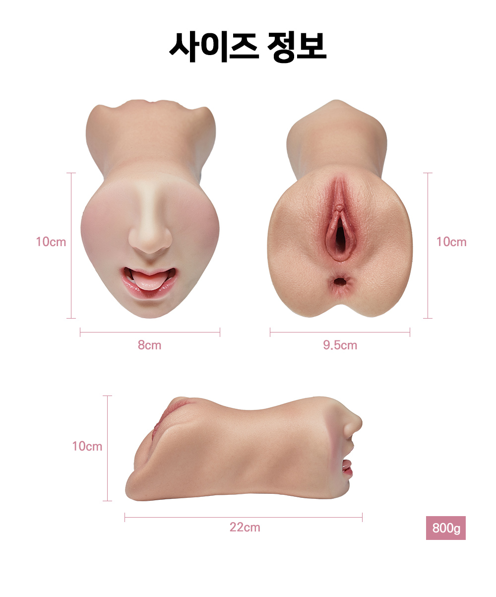 더블 홀 오나홀 - 펠라티오 더블 (800g)