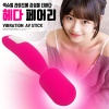 [NABI] 헤다 페어리 AV스틱 (8단 진동)