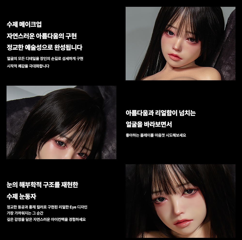 HUMANOID - 솜이 헤드 별도 구매 페라가능