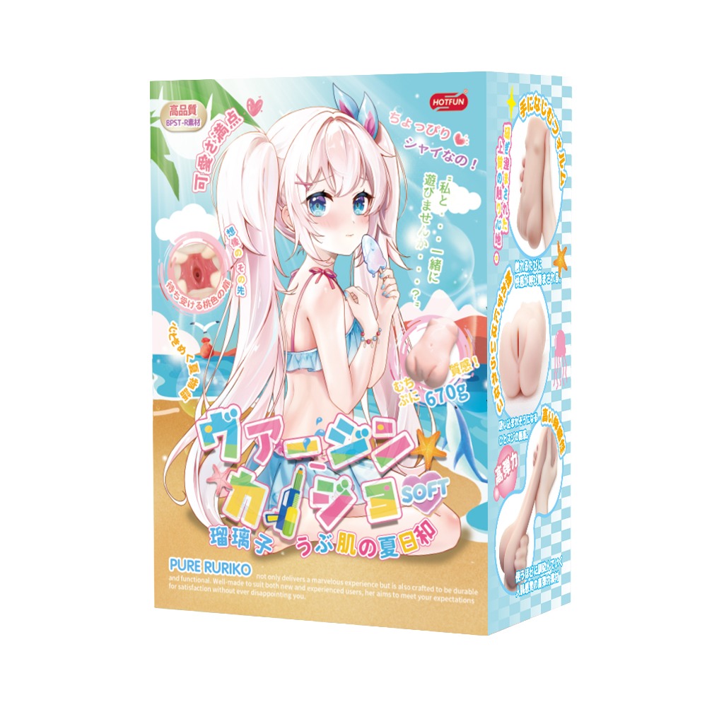 버진 여친 루리코 풋풋한 피부의 여름날 소프트