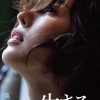 아오이 츠카사 사진집 - 살다