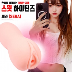 [NABI] 스윗 하이틴즈, 세라