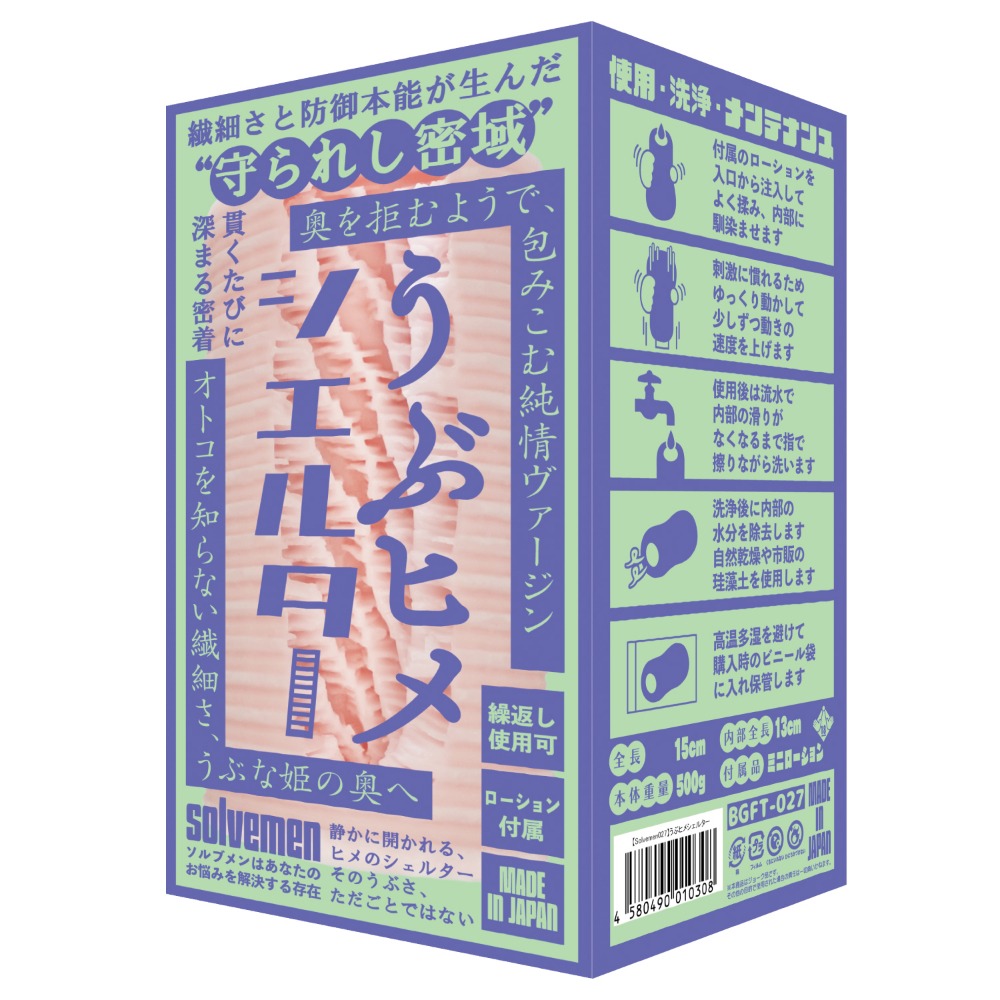 순수한 공주의 보호소