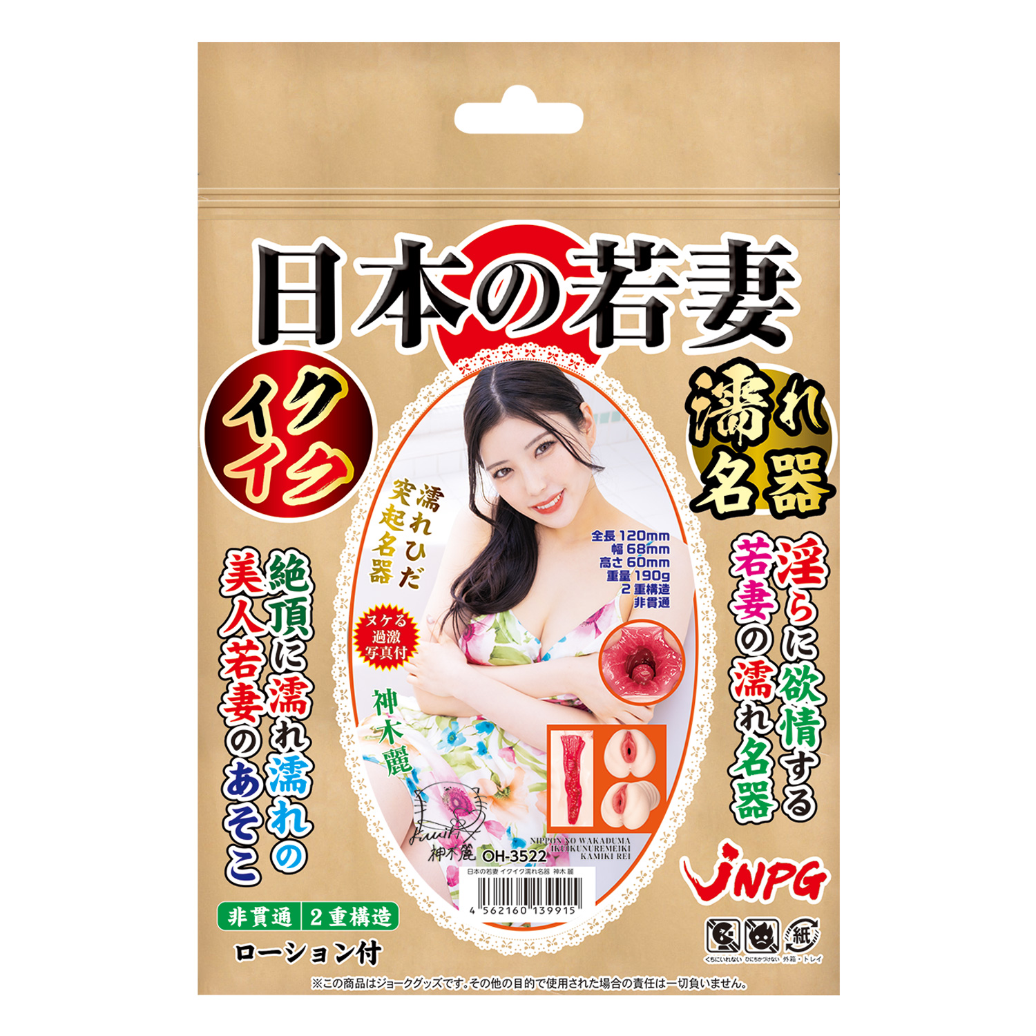 일본의 젊은 아내 절정해 젖은 명기 카미키 레이