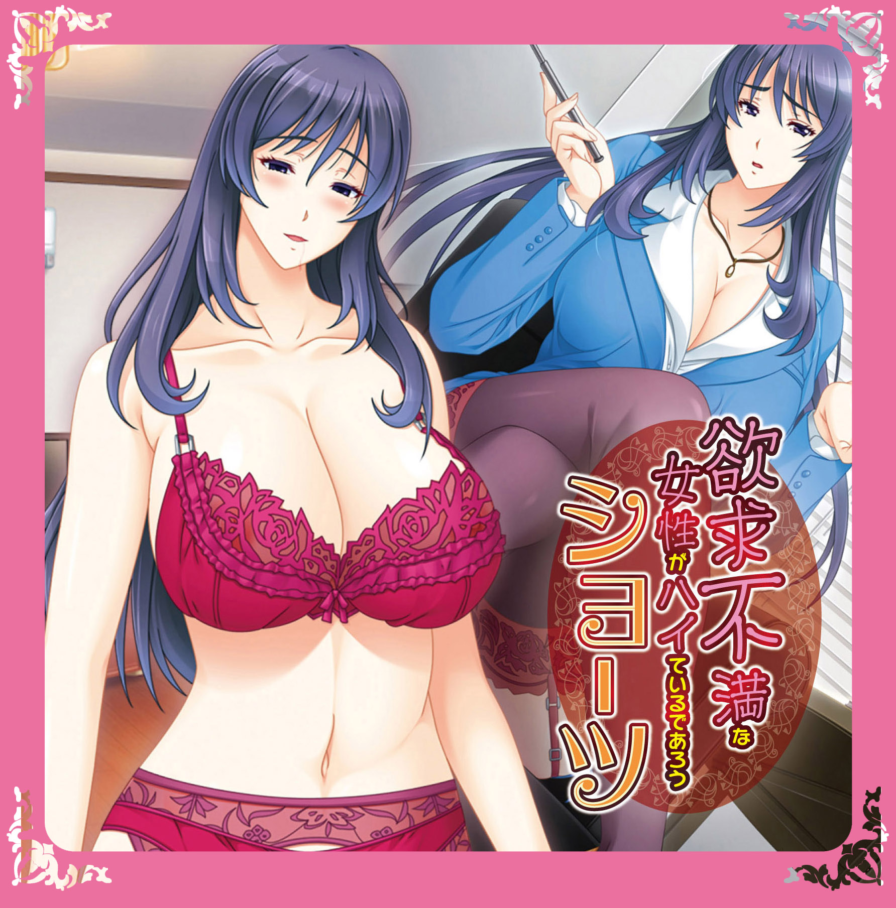 욕구 불만인 여성이 입고 있을 것 같은 팬티