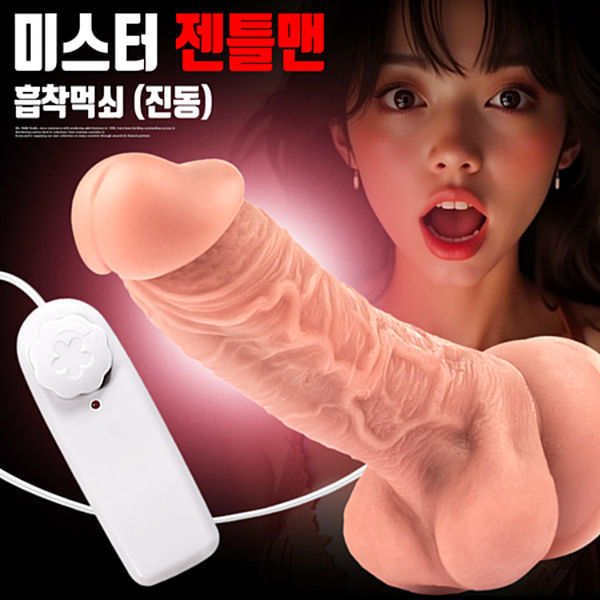 [NABI] 미스터 젠틀맨 흡착먹쇠 (진동)